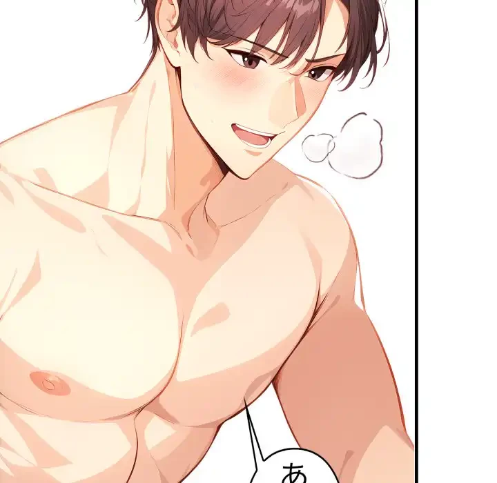 巨乳ワックスサロンスタッフ 第20話 - 59