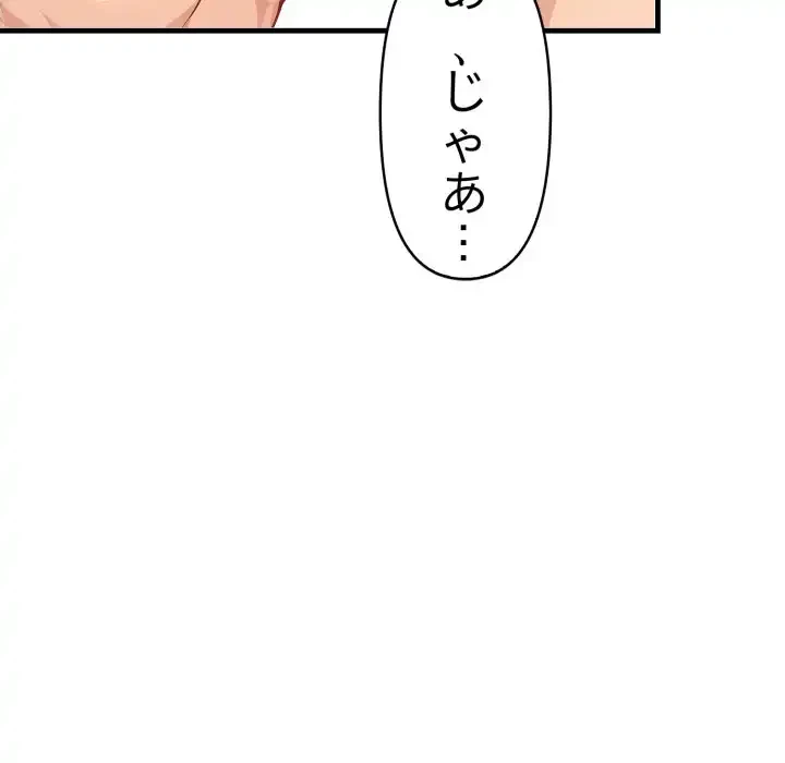 巨乳ワックスサロンスタッフ 第20話 - 60