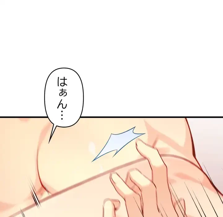 巨乳ワックスサロンスタッフ 第20話 - 61