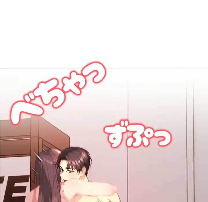 巨乳ワックスサロンスタッフ 第20話 - 63