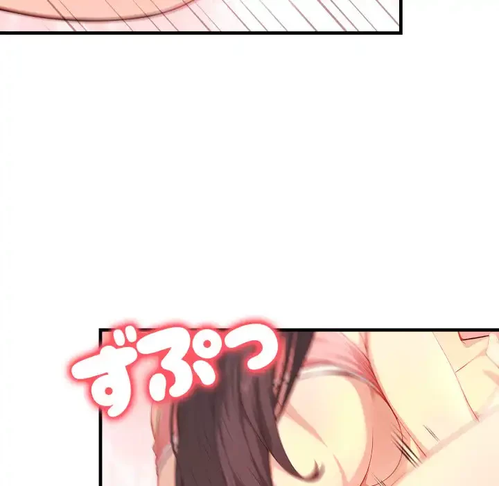 巨乳ワックスサロンスタッフ 第20話 - 68