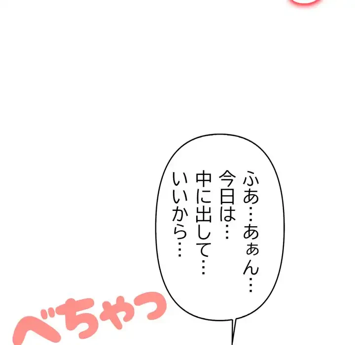 巨乳ワックスサロンスタッフ 第20話 - 70