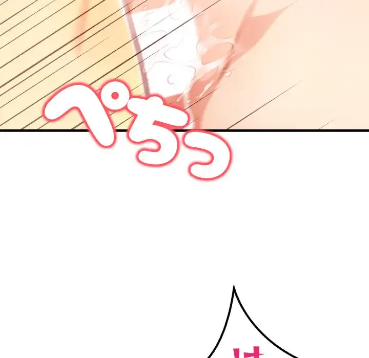 巨乳ワックスサロンスタッフ 第20話 - 74