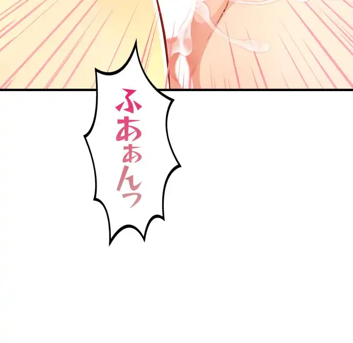 巨乳ワックスサロンスタッフ 第20話 - 76