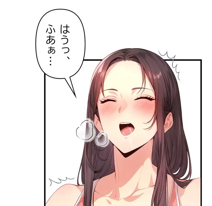 巨乳ワックスサロンスタッフ 第20話 - 77