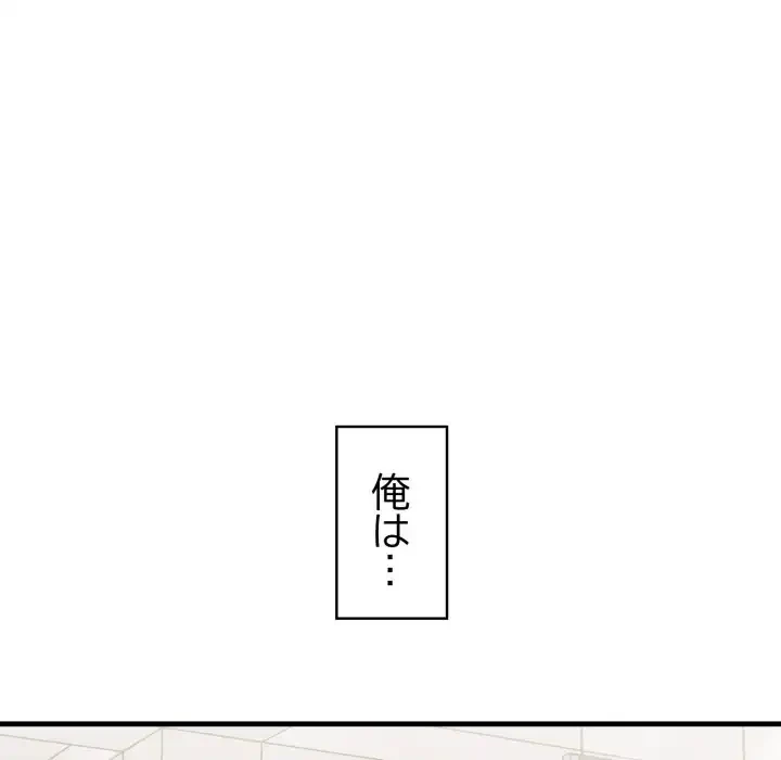 巨乳ワックスサロンスタッフ 第20話 - 92