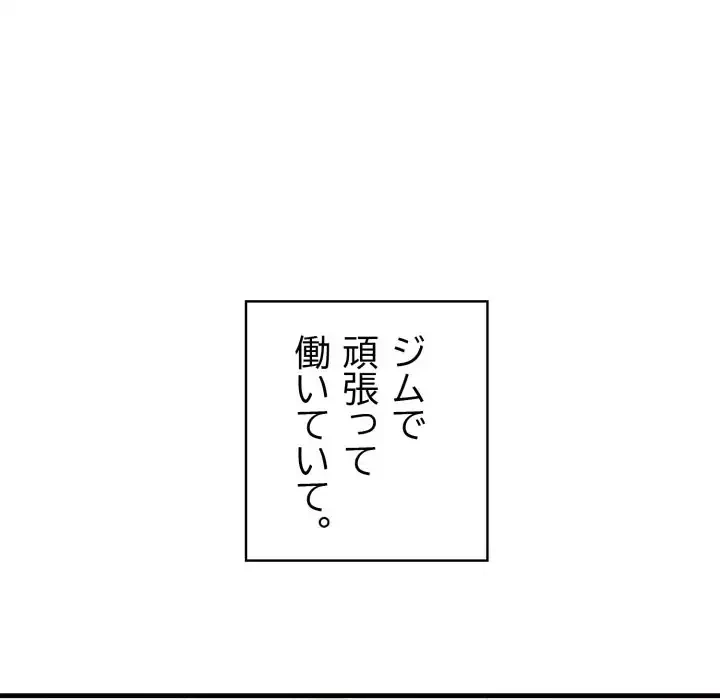 巨乳ワックスサロンスタッフ 第20話 - 94