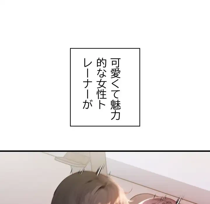 巨乳ワックスサロンスタッフ 第20話 - 99