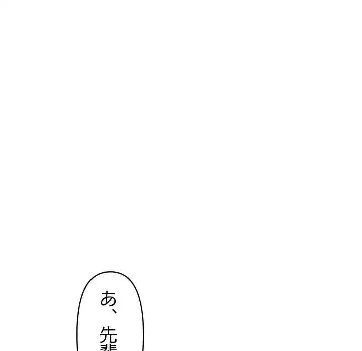 巨乳ワックスサロンスタッフ 第20話 - 105