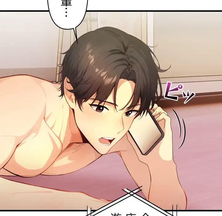 巨乳ワックスサロンスタッフ 第20話 - 106