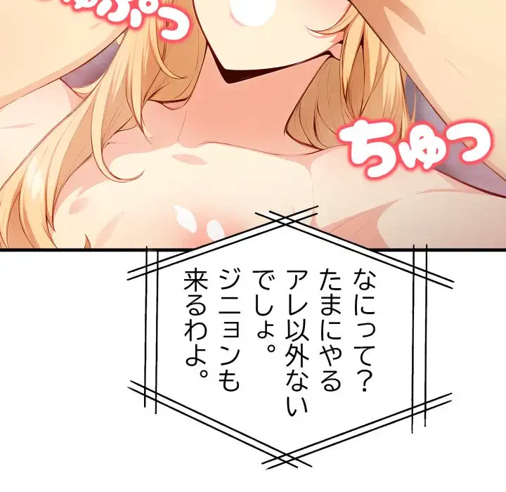 巨乳ワックスサロンスタッフ 第20話 - 109