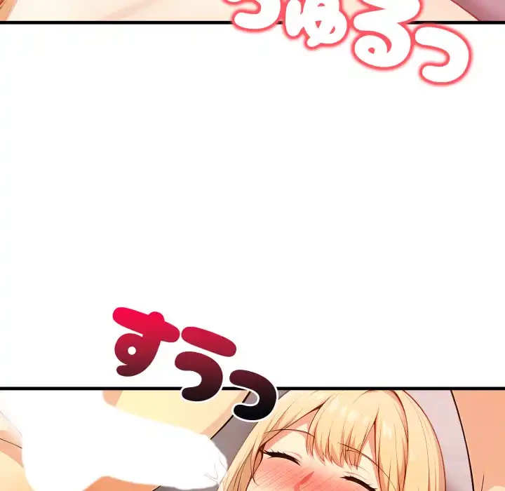 巨乳ワックスサロンスタッフ 第20話 - 112