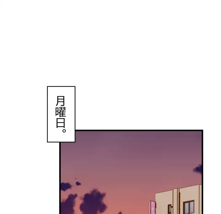 巨乳ワックスサロンスタッフ 第20話 - 118