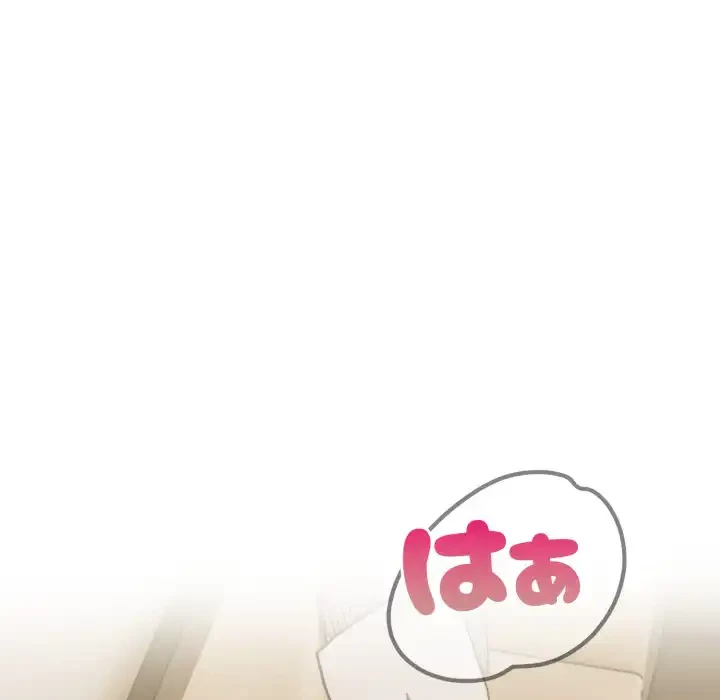 巨乳ワックスサロンスタッフ 第20話 - 120