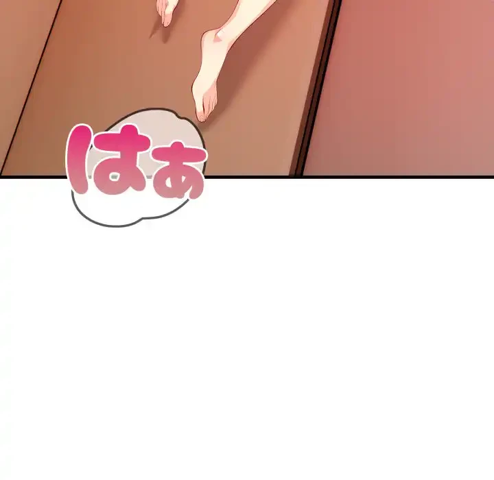 巨乳ワックスサロンスタッフ 第20話 - 122