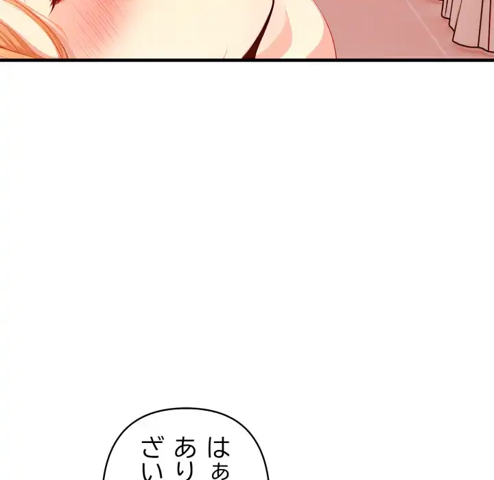 巨乳ワックスサロンスタッフ 第20話 - 125