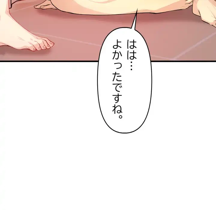 巨乳ワックスサロンスタッフ 第20話 - 137