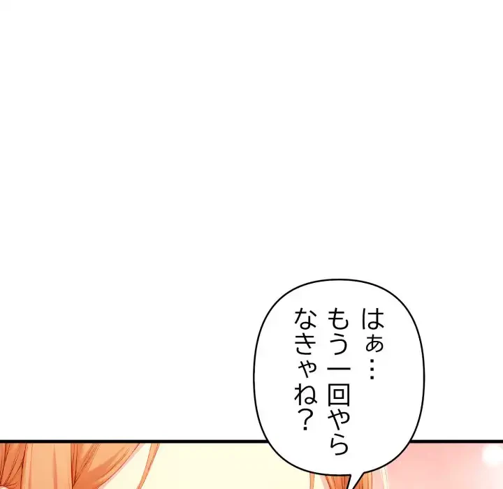 巨乳ワックスサロンスタッフ 第20話 - 140