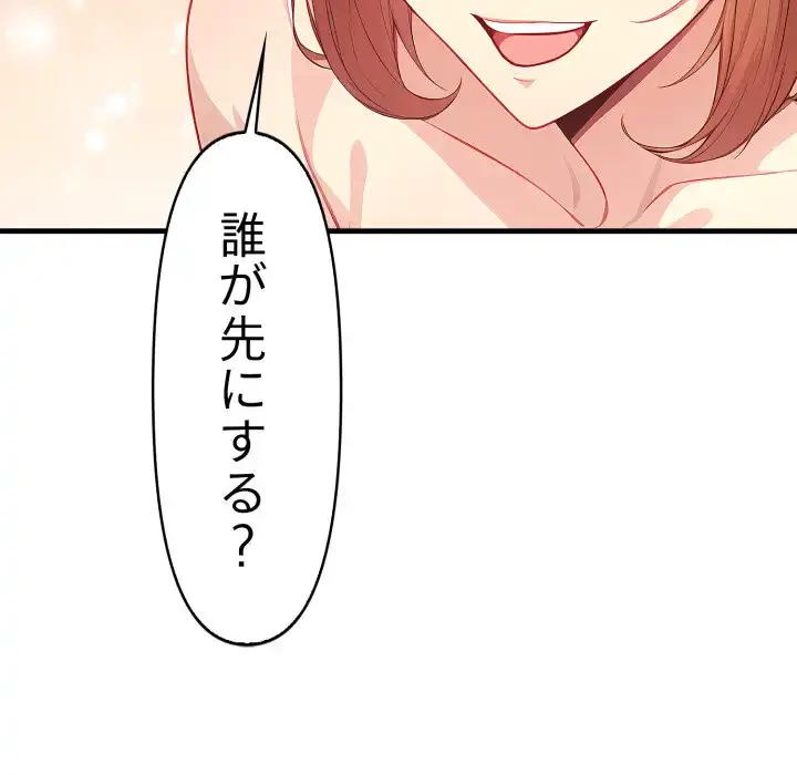 巨乳ワックスサロンスタッフ 第20話 - 142