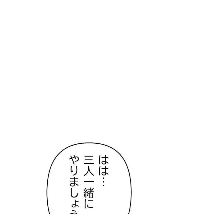 巨乳ワックスサロンスタッフ 第20話 - 143