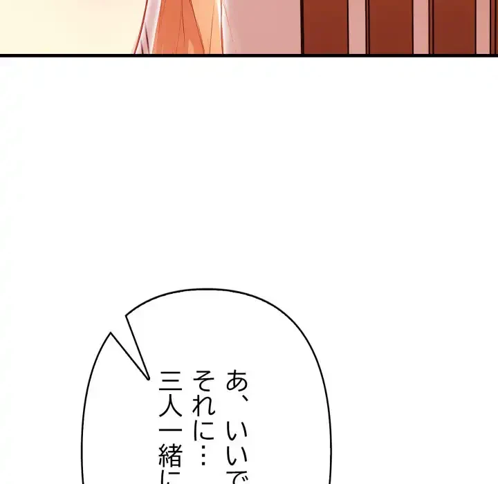 巨乳ワックスサロンスタッフ 第20話 - 148