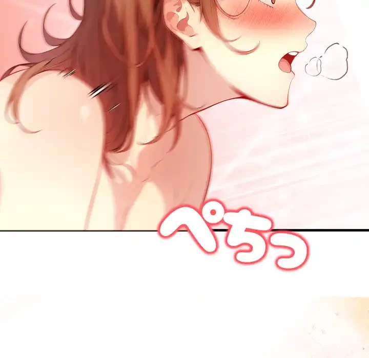 巨乳ワックスサロンスタッフ 第20話 - 152