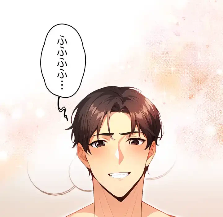 巨乳ワックスサロンスタッフ 第20話 - 153