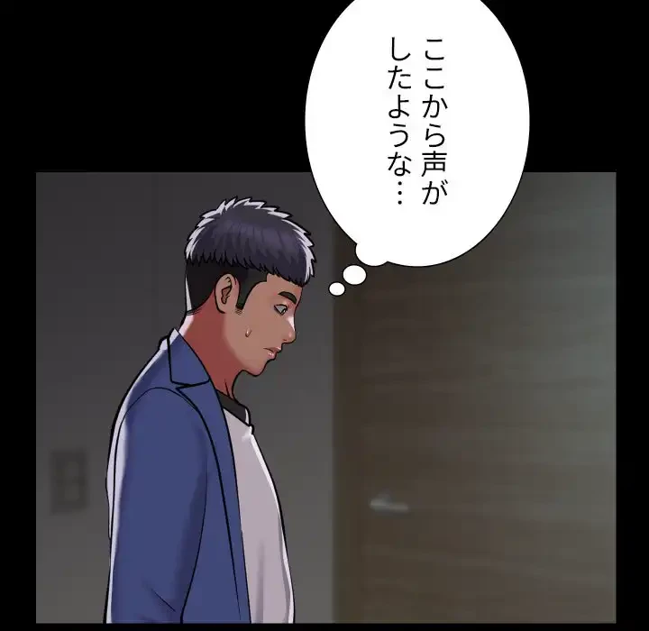 愛しの組合長さん 第108話 - 7