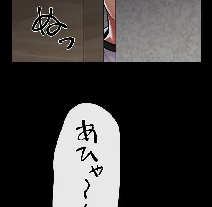 愛しの組合長さん 第108話 - 11