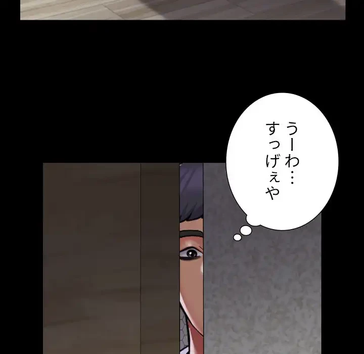 愛しの組合長さん 第108話 - 14