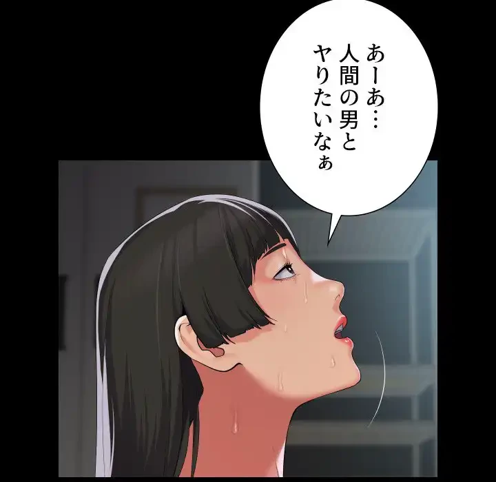 愛しの組合長さん 第108話 - 18