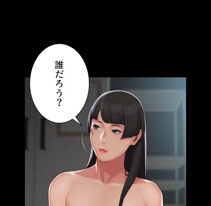 愛しの組合長さん 第108話 - 24