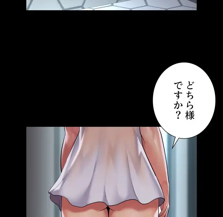 愛しの組合長さん 第108話 - 26