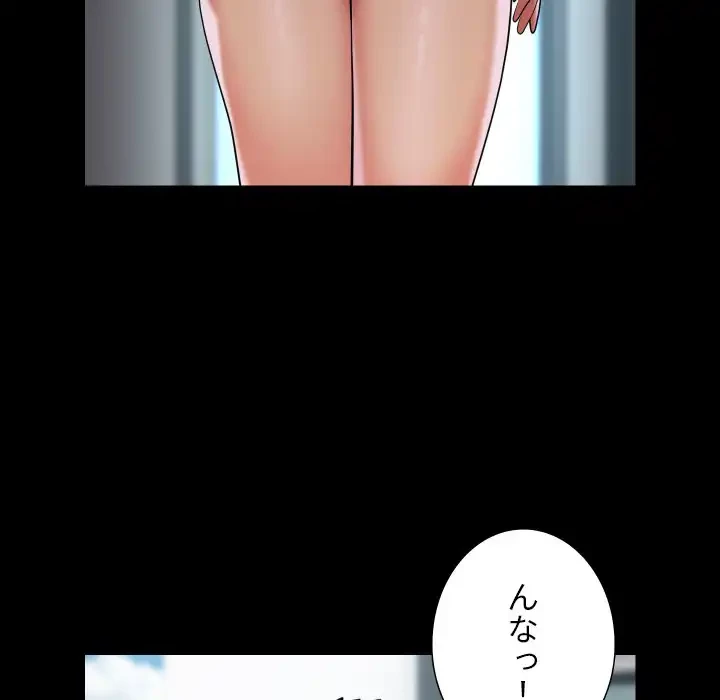 愛しの組合長さん 第108話 - 27