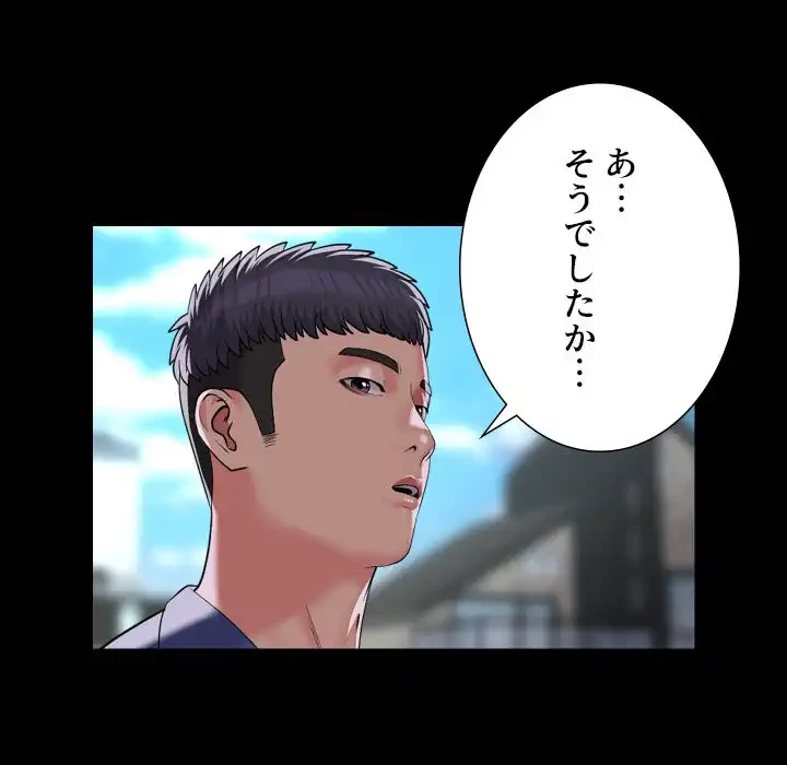 愛しの組合長さん 第108話 - 35