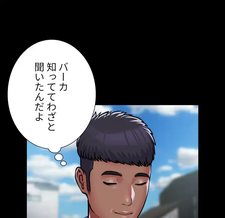 愛しの組合長さん 第108話 - 36