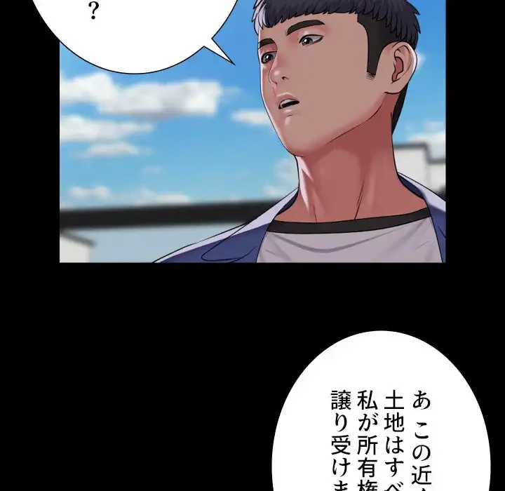 愛しの組合長さん 第108話 - 38