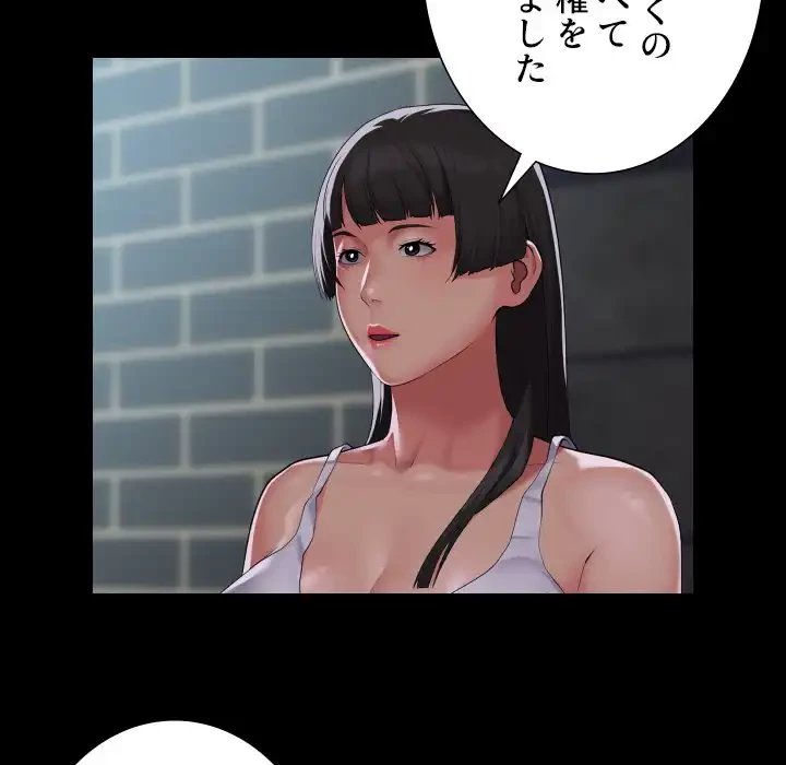 愛しの組合長さん 第108話 - 39