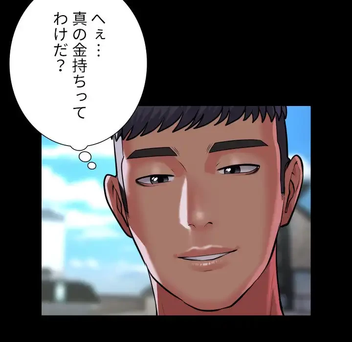 愛しの組合長さん 第108話 - 40