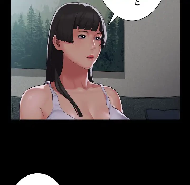 愛しの組合長さん 第108話 - 45