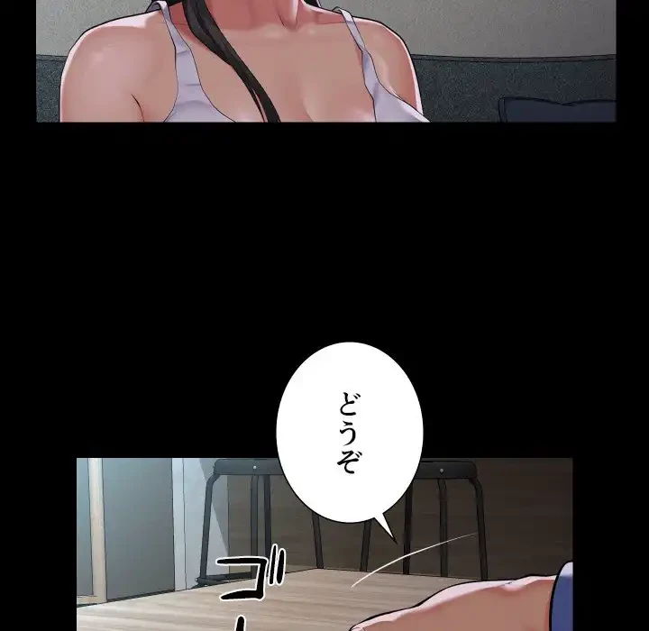 愛しの組合長さん 第108話 - 49