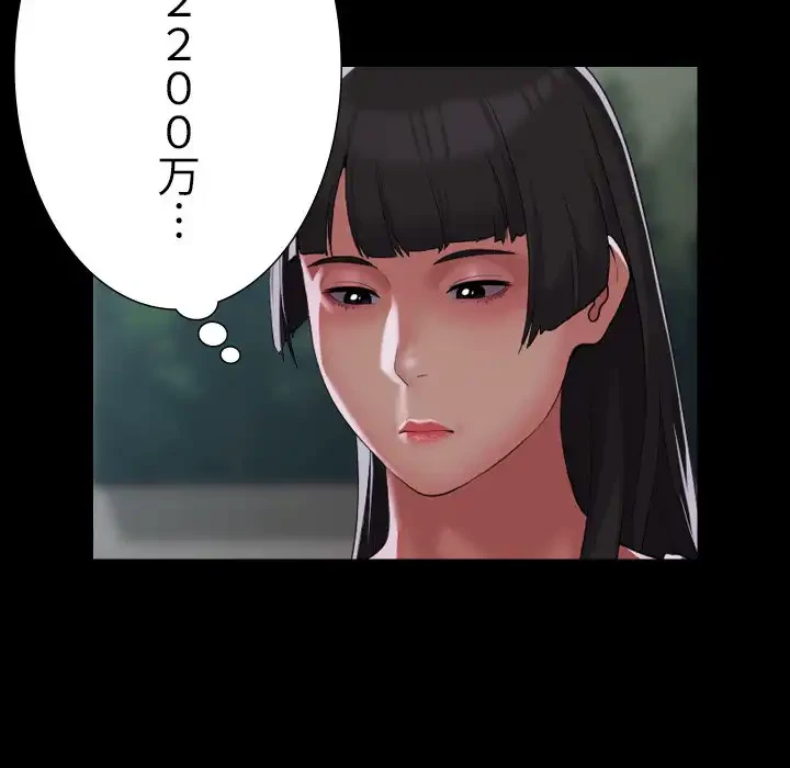 愛しの組合長さん 第108話 - 52