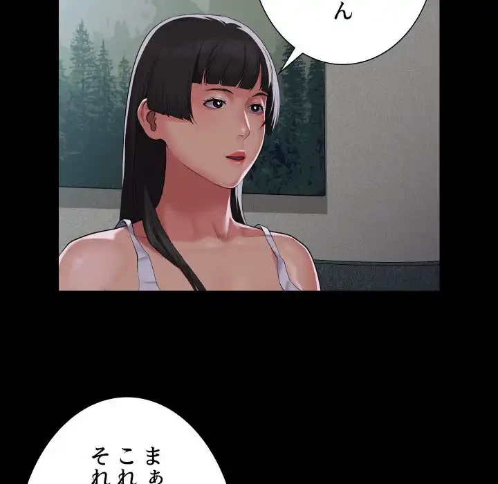 愛しの組合長さん 第108話 - 55