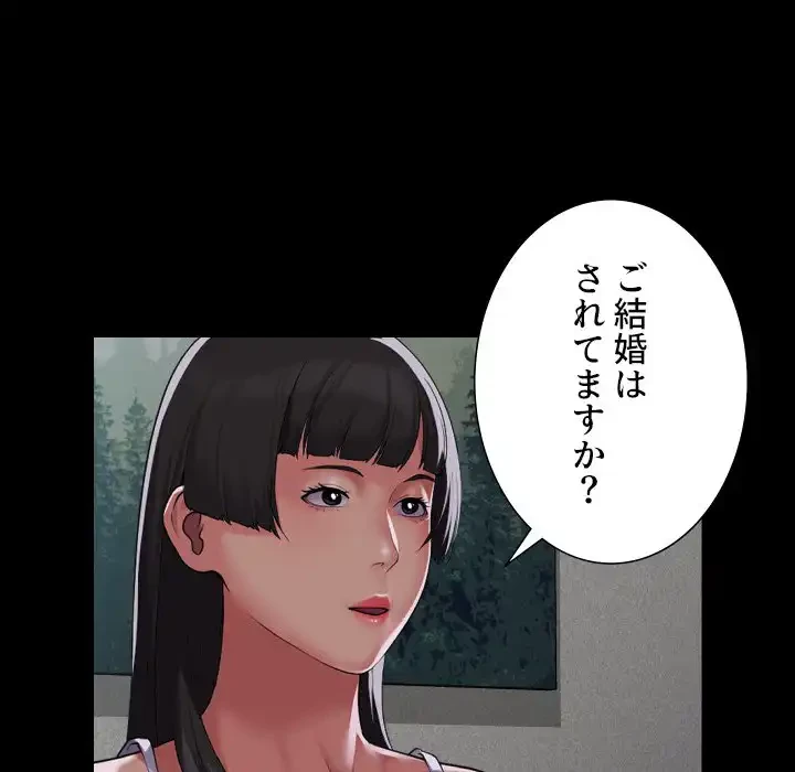 愛しの組合長さん 第108話 - 57