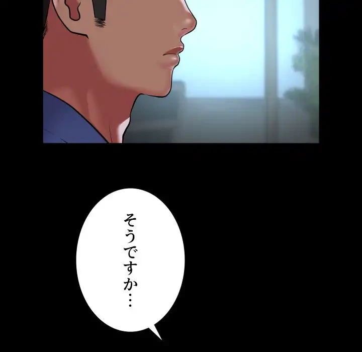 愛しの組合長さん 第108話 - 59