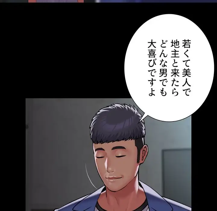 愛しの組合長さん 第108話 - 62