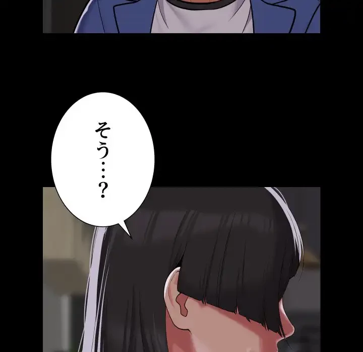 愛しの組合長さん 第108話 - 63