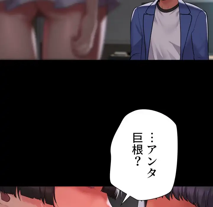 愛しの組合長さん 第108話 - 65