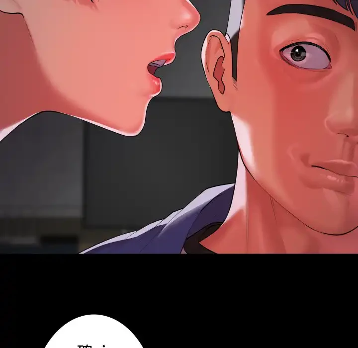 愛しの組合長さん 第108話 - 66