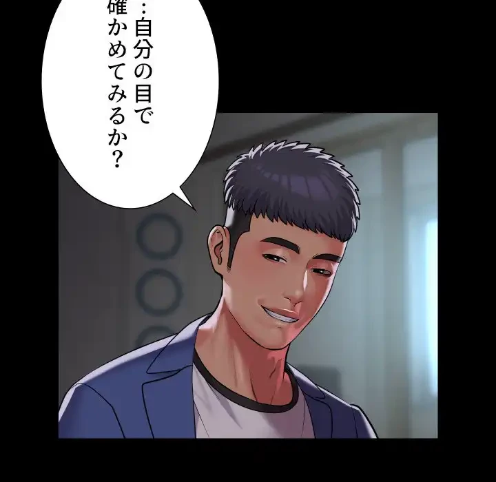 愛しの組合長さん 第108話 - 67